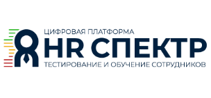 HR Спектр