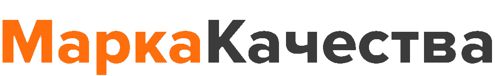 Марка Качества