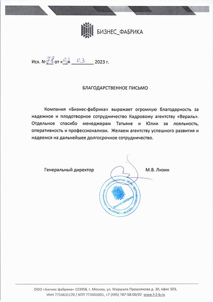 М.В. Лизин