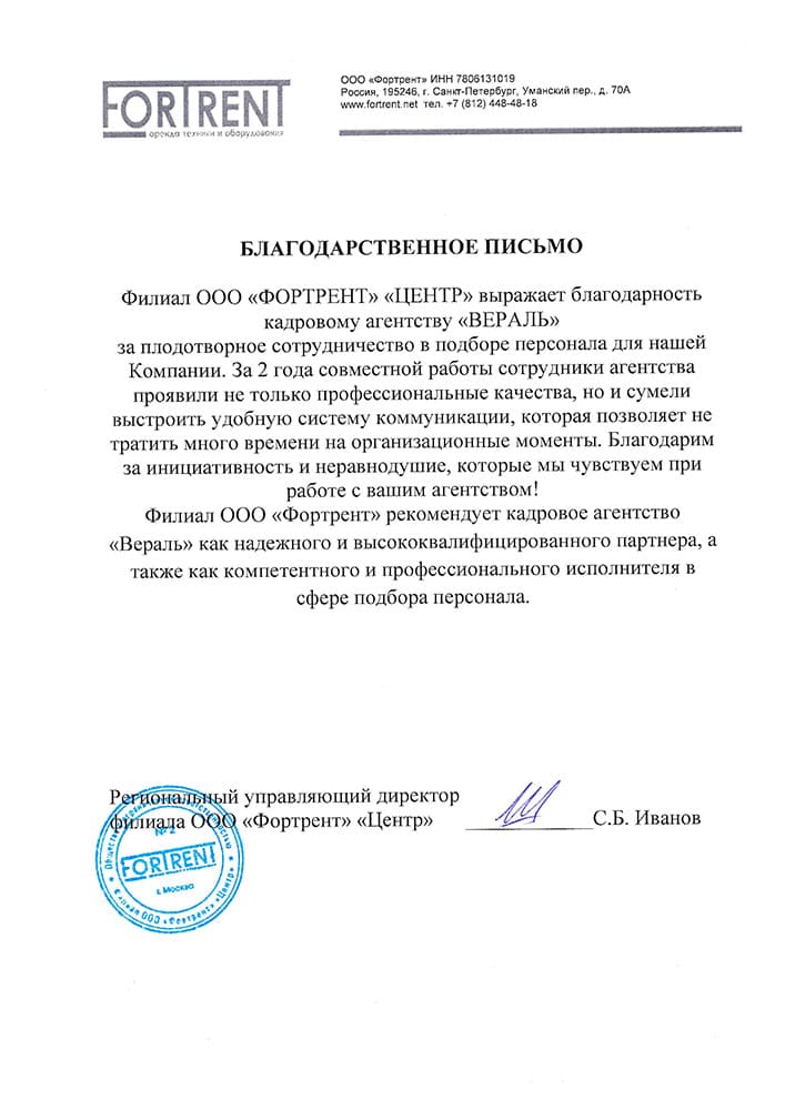 С.Б. Иванов