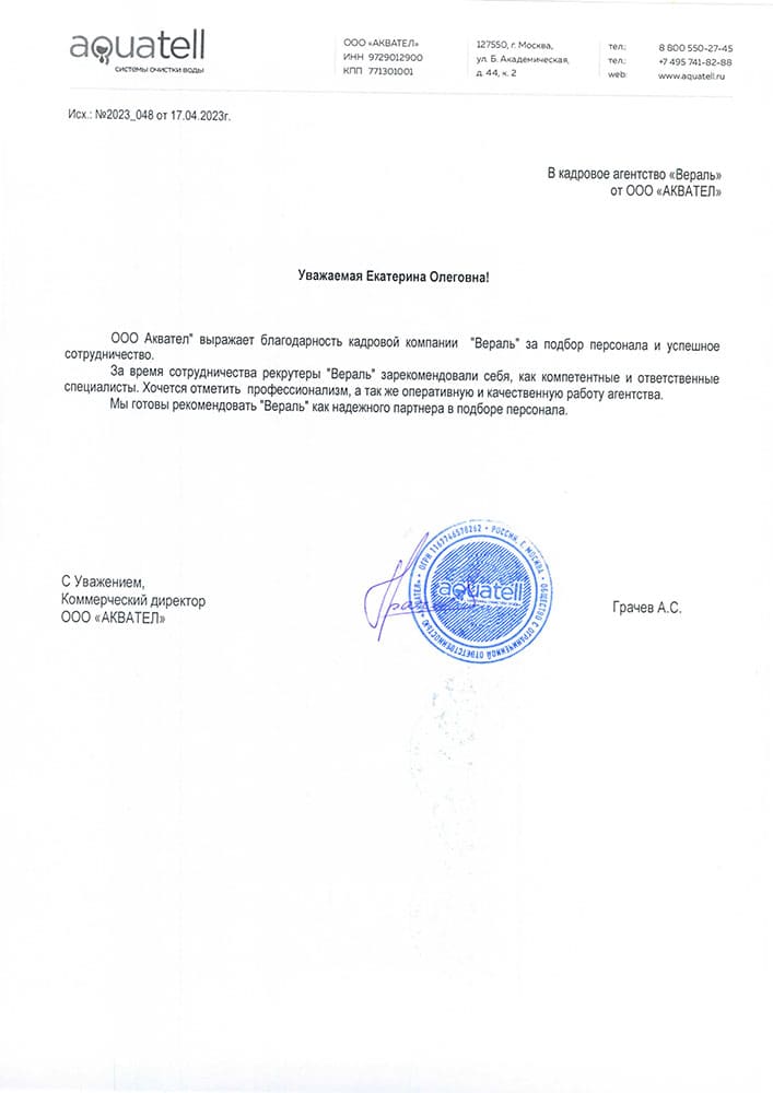 А.С. Грачев