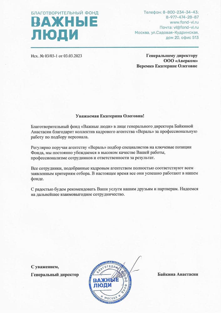 Анастасия Байкина
